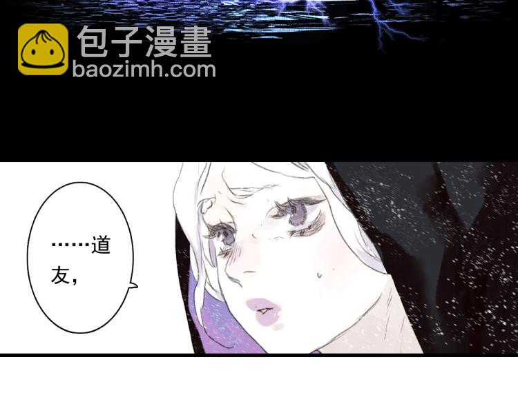 第66话 去尘阿汀双双遇劫(1/2)-第71话