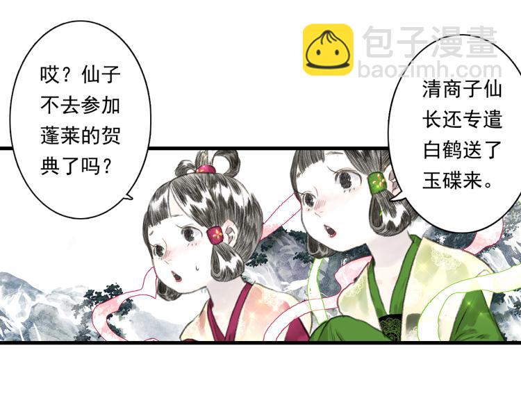 第66话 去尘阿汀双双遇劫(1/2)-第71话