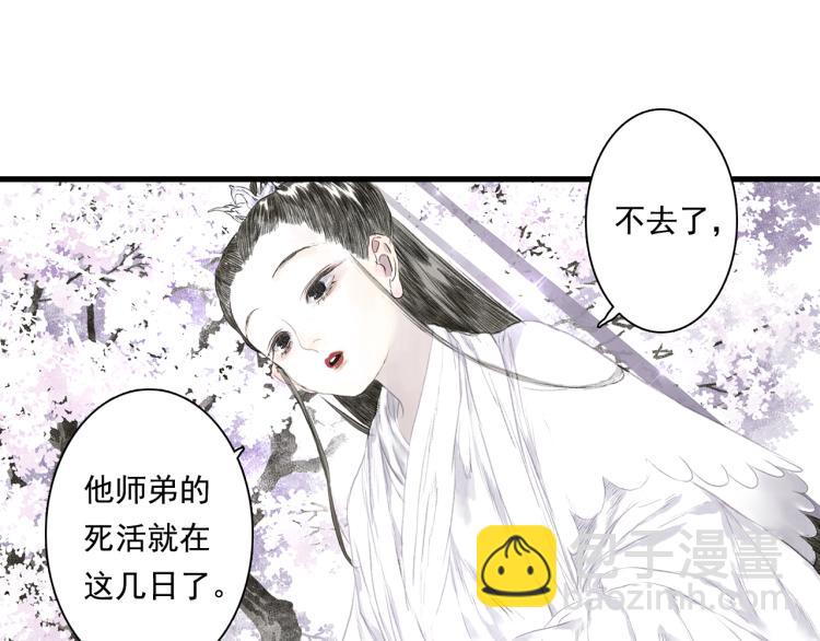 第66话 去尘阿汀双双遇劫(1/2)-第71话