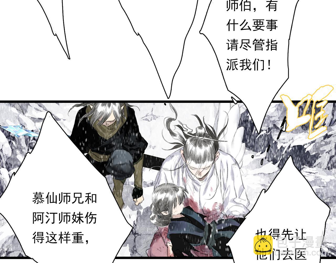 第68话 阿汀与师兄终回剑阁(1/2)-第73话