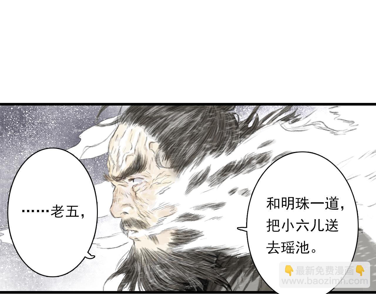 第68话 阿汀与师兄终回剑阁(1/2)-第73话