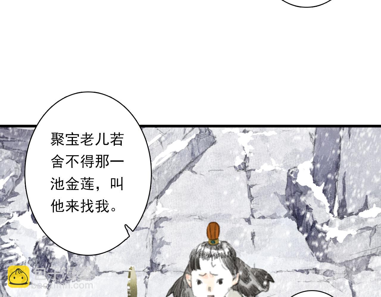 第68话 阿汀与师兄终回剑阁(1/2)-第73话