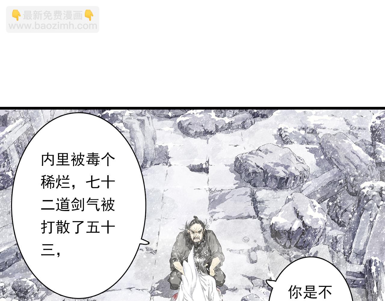 第68话 阿汀与师兄终回剑阁(1/2)-第73话