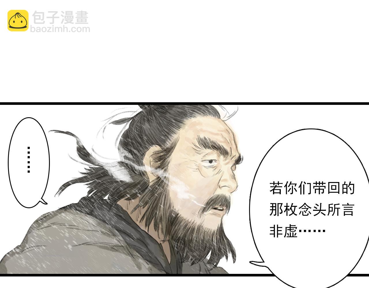第68话 阿汀与师兄终回剑阁(1/2)-第73话
