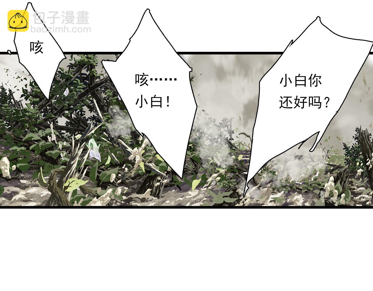 第70话 去尘归来(1/2)-第75话
