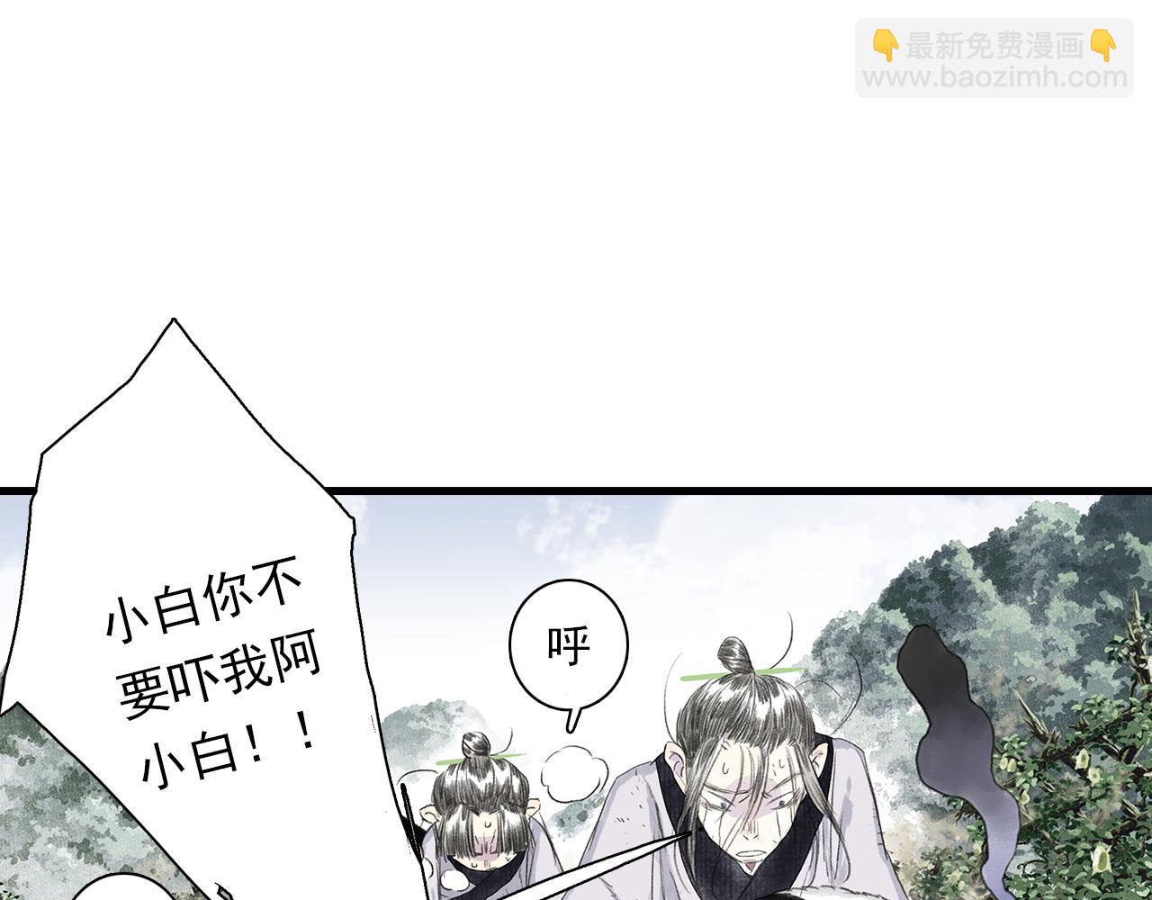 第70话 去尘归来(1/2)-第75话