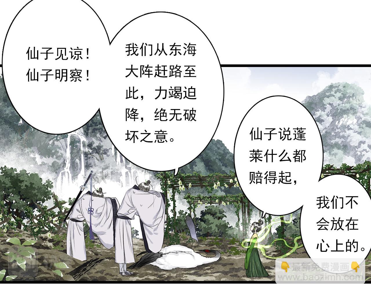 第70话 去尘归来(1/2)-第75话