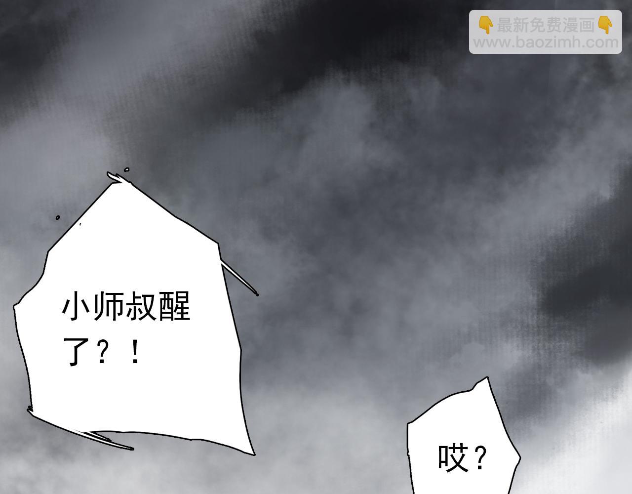 第70话 去尘归来(1/2)-第75话