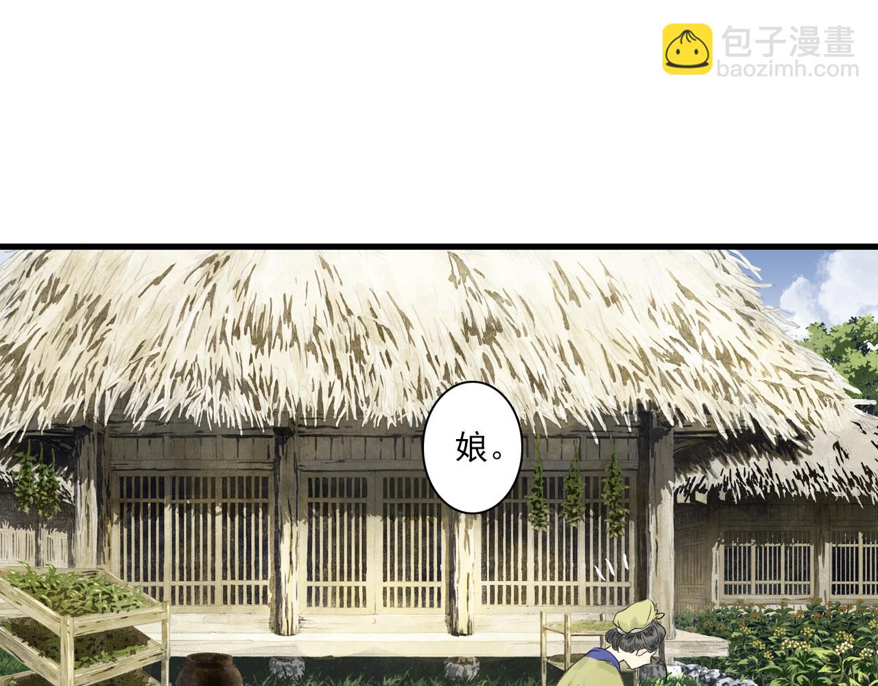 第72话 琳琅下凡寻父(1/2)-第77话