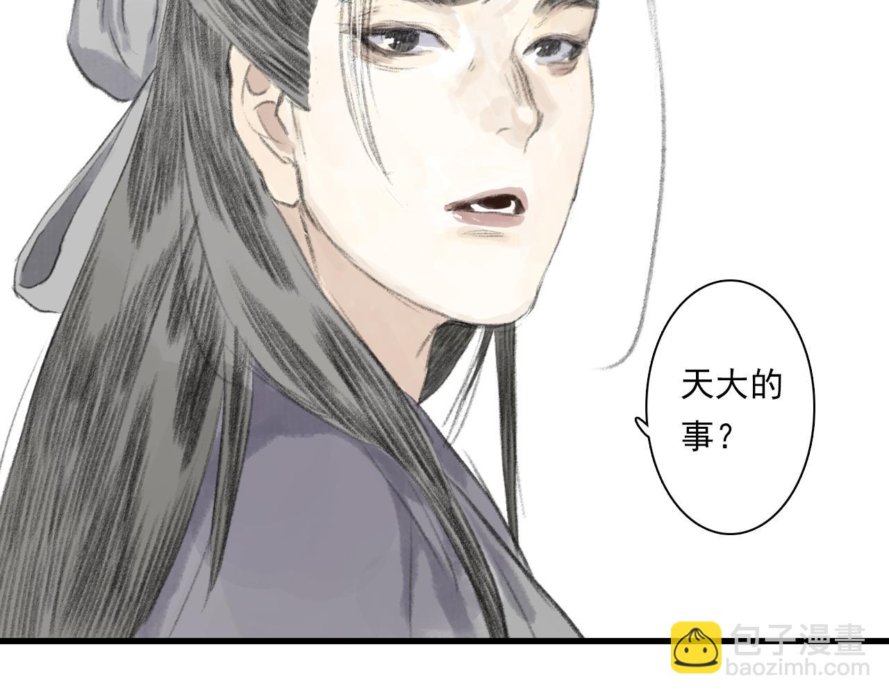 第72话 琳琅下凡寻父(1/2)-第77话