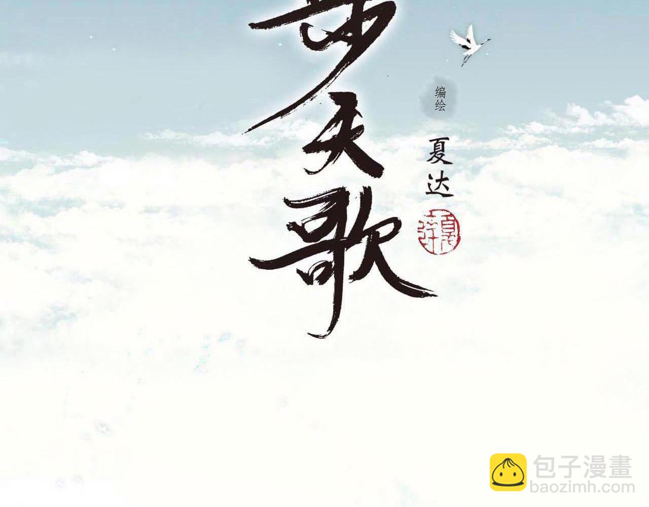 第74话 孤桐重伤境界跌落(1/2)-第79话