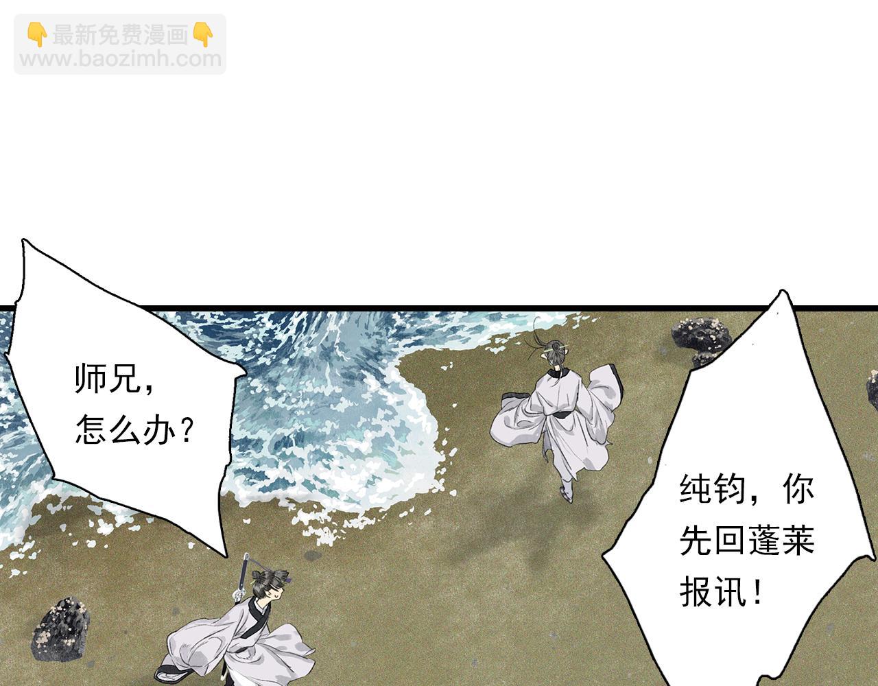 第74话 孤桐重伤境界跌落(1/2)-第79话