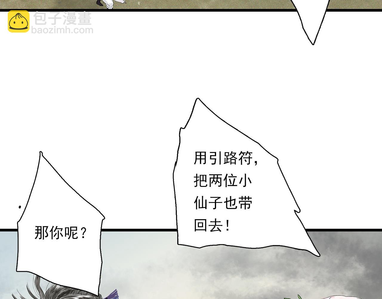 第74话 孤桐重伤境界跌落(1/2)-第79话