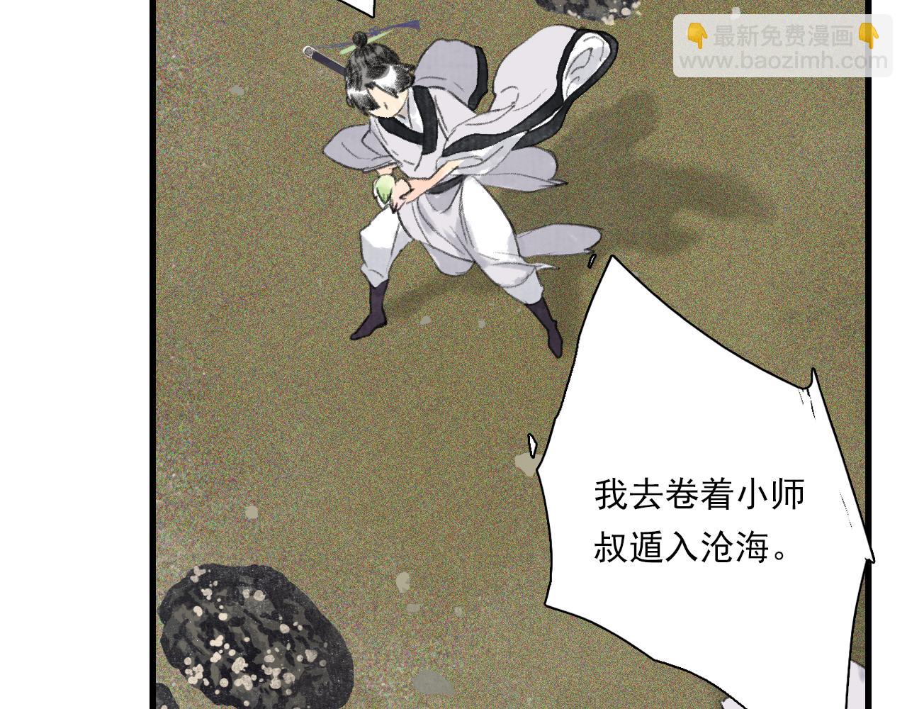 第74话 孤桐重伤境界跌落(1/2)-第79话