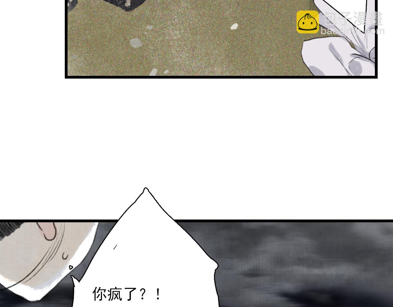 第74话 孤桐重伤境界跌落(1/2)-第79话