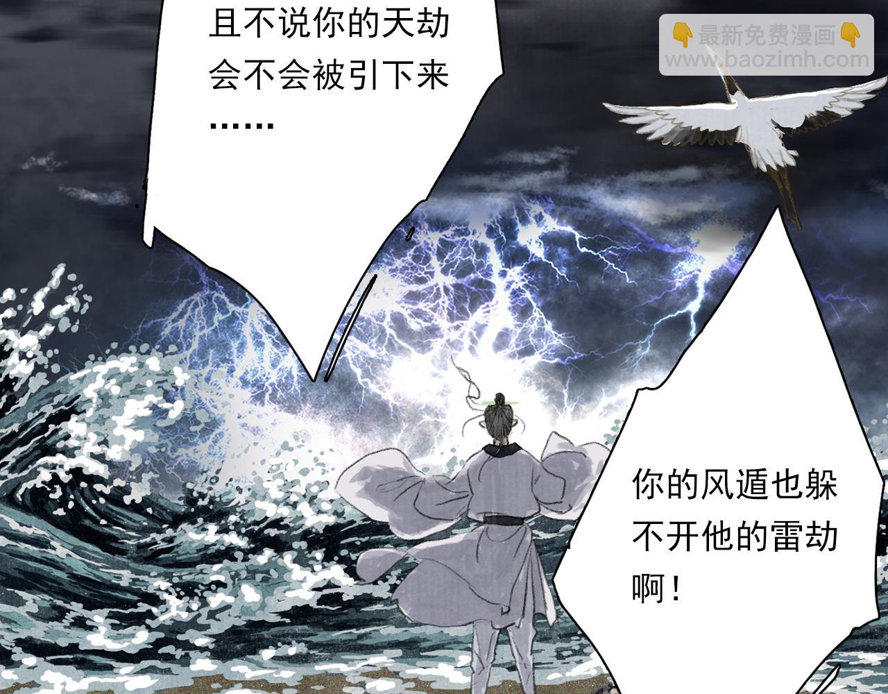 第74话 孤桐重伤境界跌落(1/2)-第79话