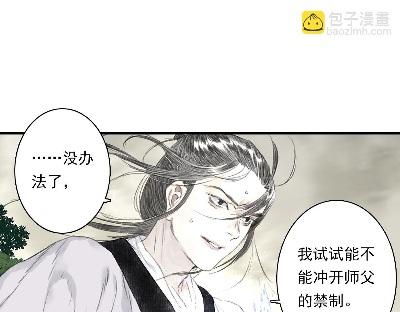 第74话 孤桐重伤境界跌落(1/2)-第79话