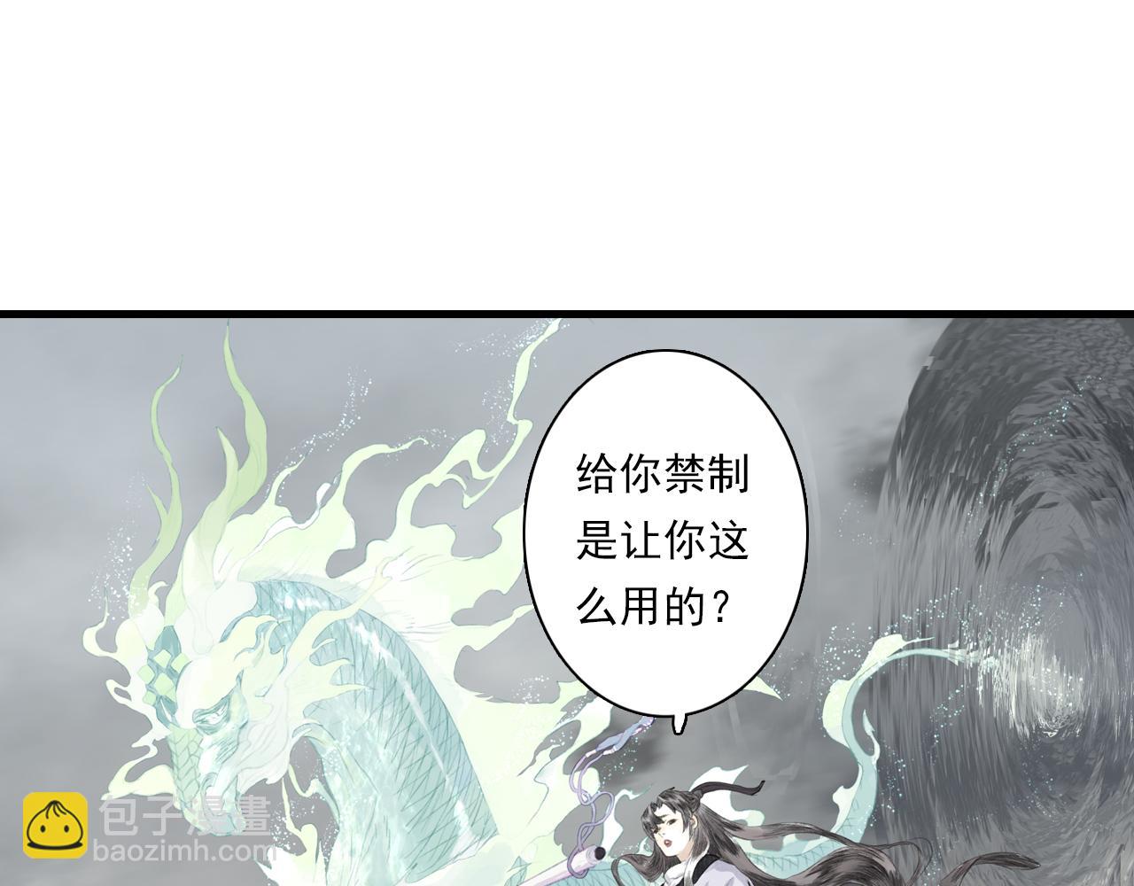 第74话 孤桐重伤境界跌落(1/2)-第79话