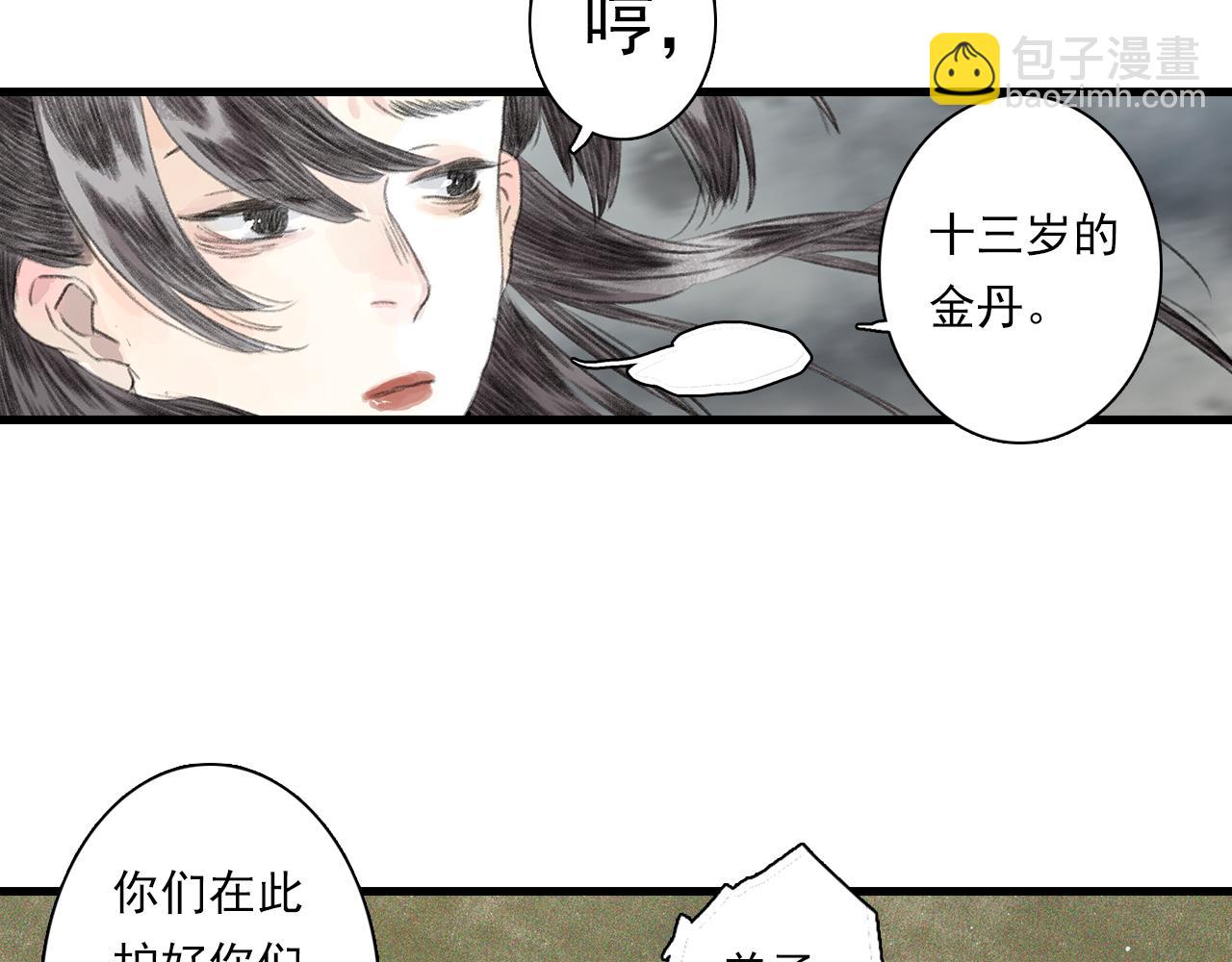 第74话 孤桐重伤境界跌落(1/2)-第79话