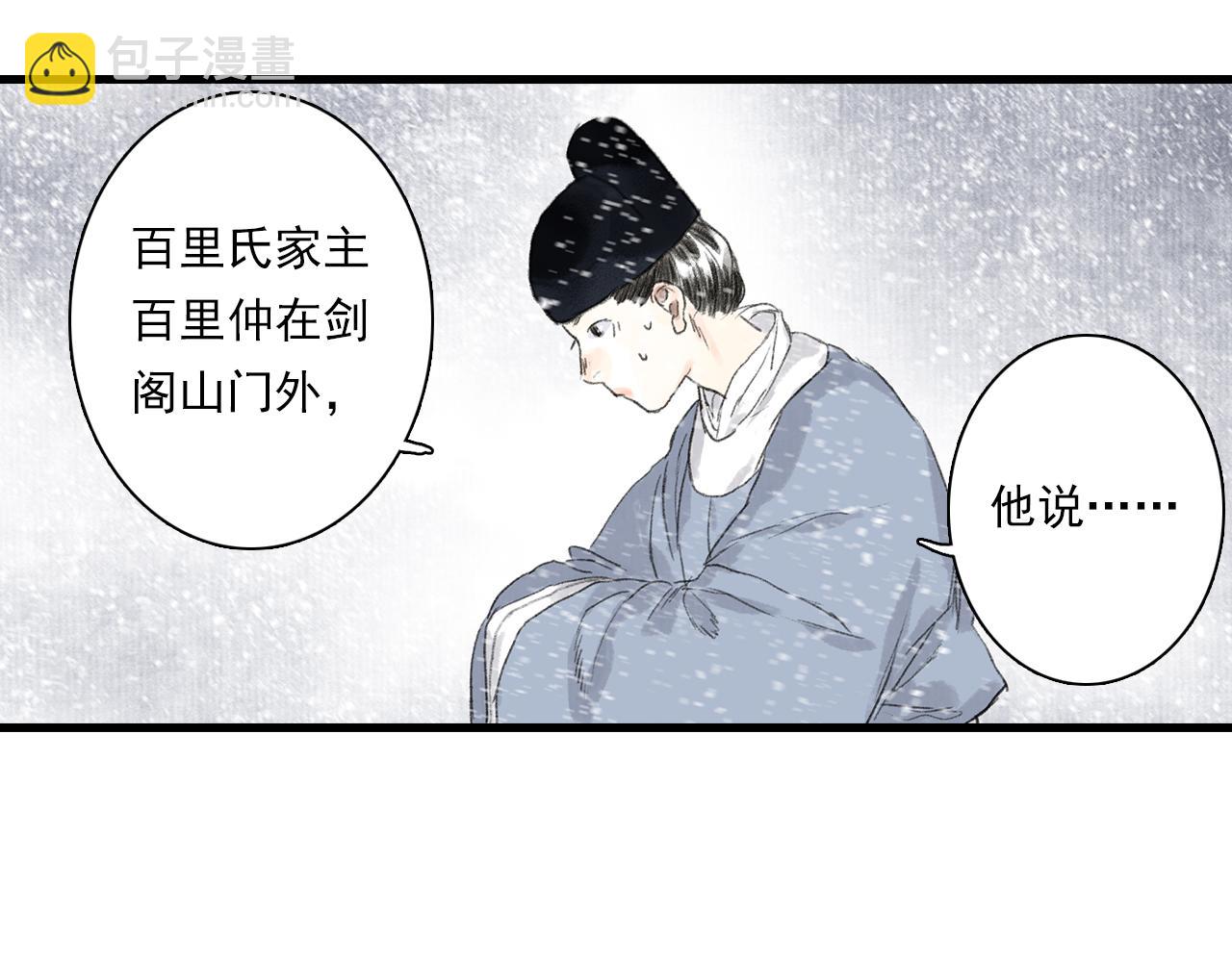 第74话 孤桐重伤境界跌落(1/2)-第79话