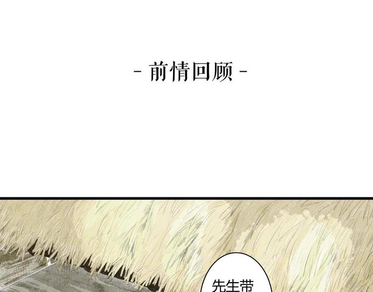 第8话 灾难降临(1/2)-第9话