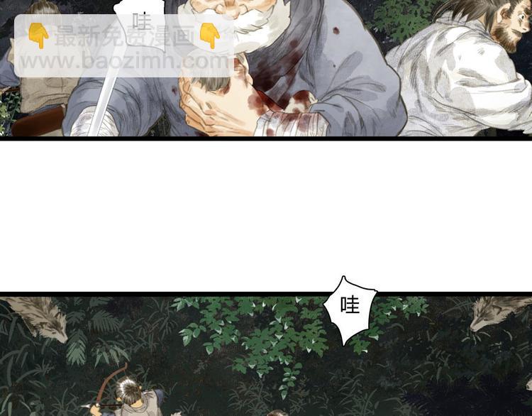 第8话 灾难降临(1/2)-第9话