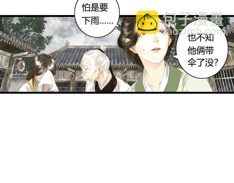 第8话 灾难降临(1/2)-第9话