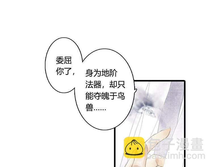 第8话 灾难降临(1/2)-第9话