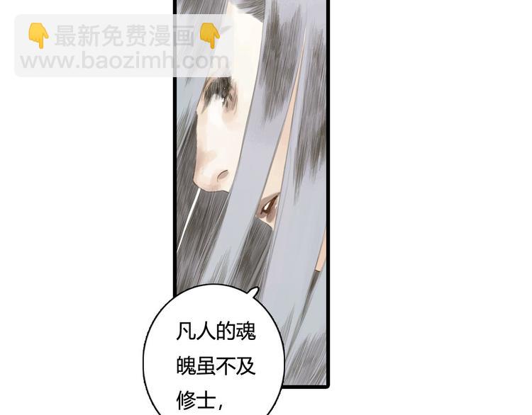 第8话 灾难降临(1/2)-第9话