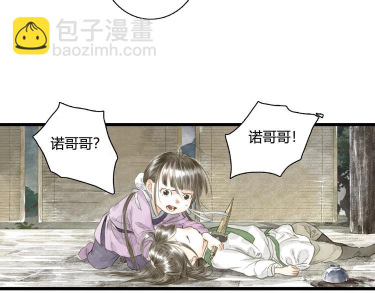 第8话 灾难降临(1/2)-第9话