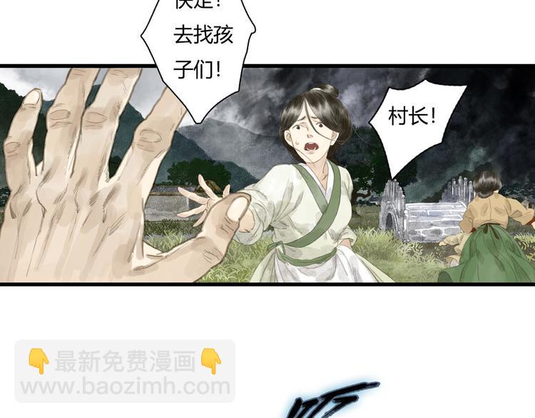 第8话 灾难降临(1/2)-第9话