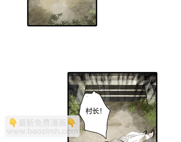 第8话 灾难降临(1/2)-第9话