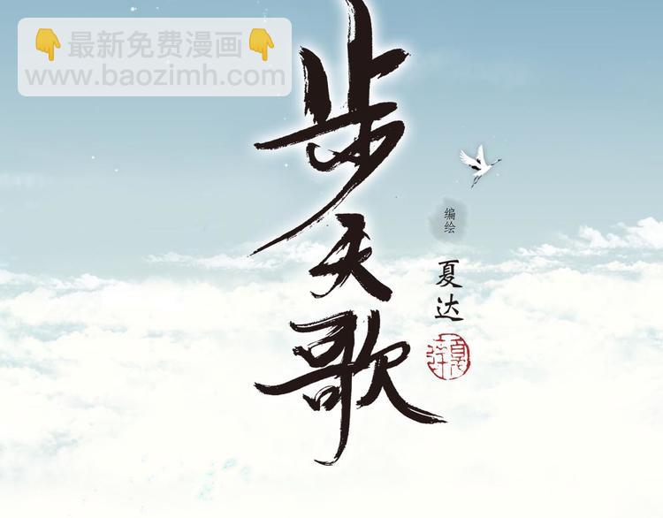 第8话 灾难降临(1/2)-第9话