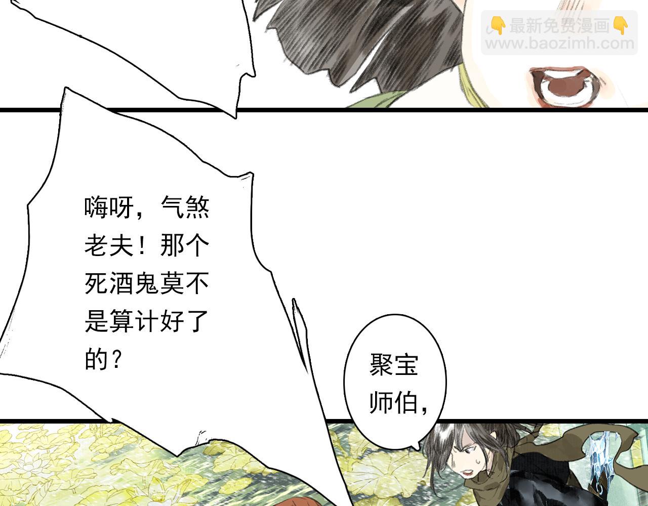 第76话 阿汀进阶(1/2)-第81话