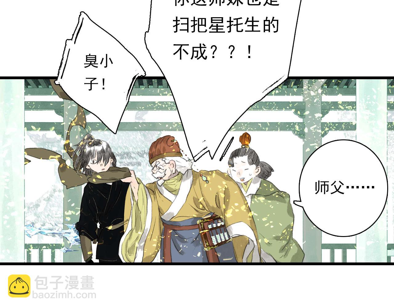 第76话 阿汀进阶(1/2)-第81话