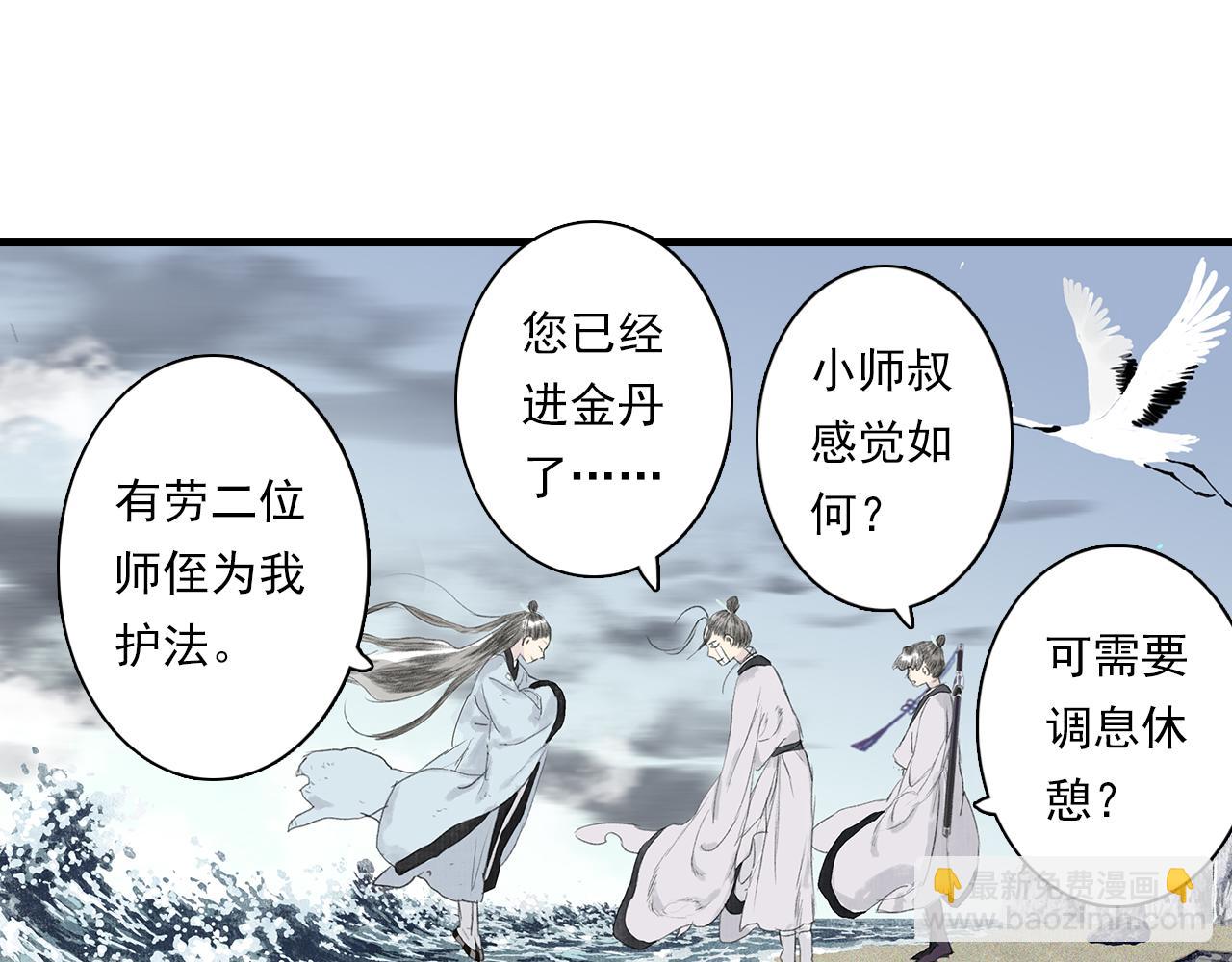 第77话 代天之首呼之欲出(1/2)-第83话