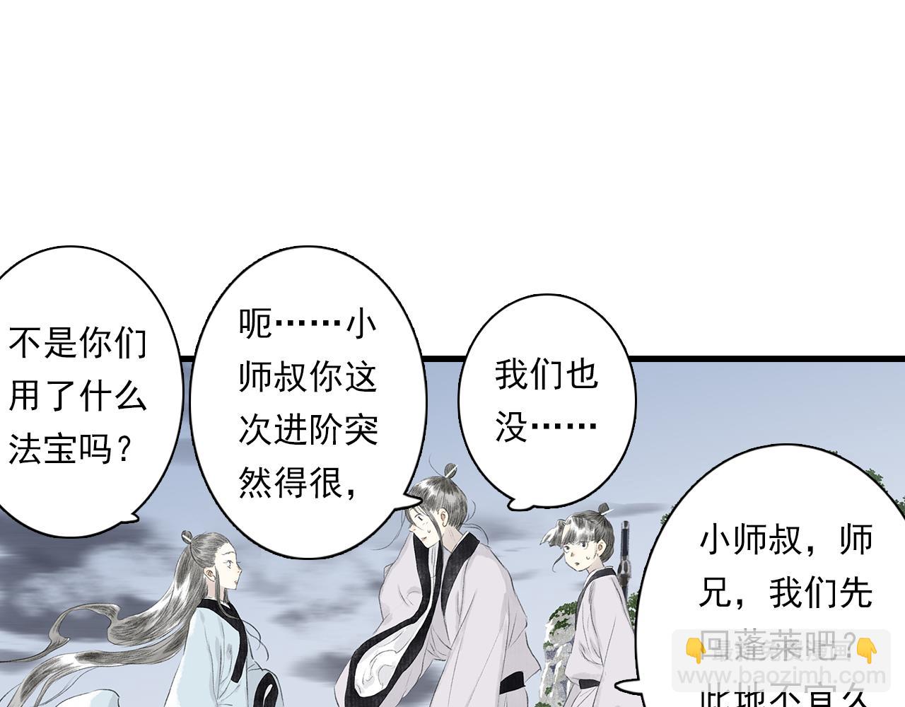 第77话 代天之首呼之欲出(1/2)-第83话