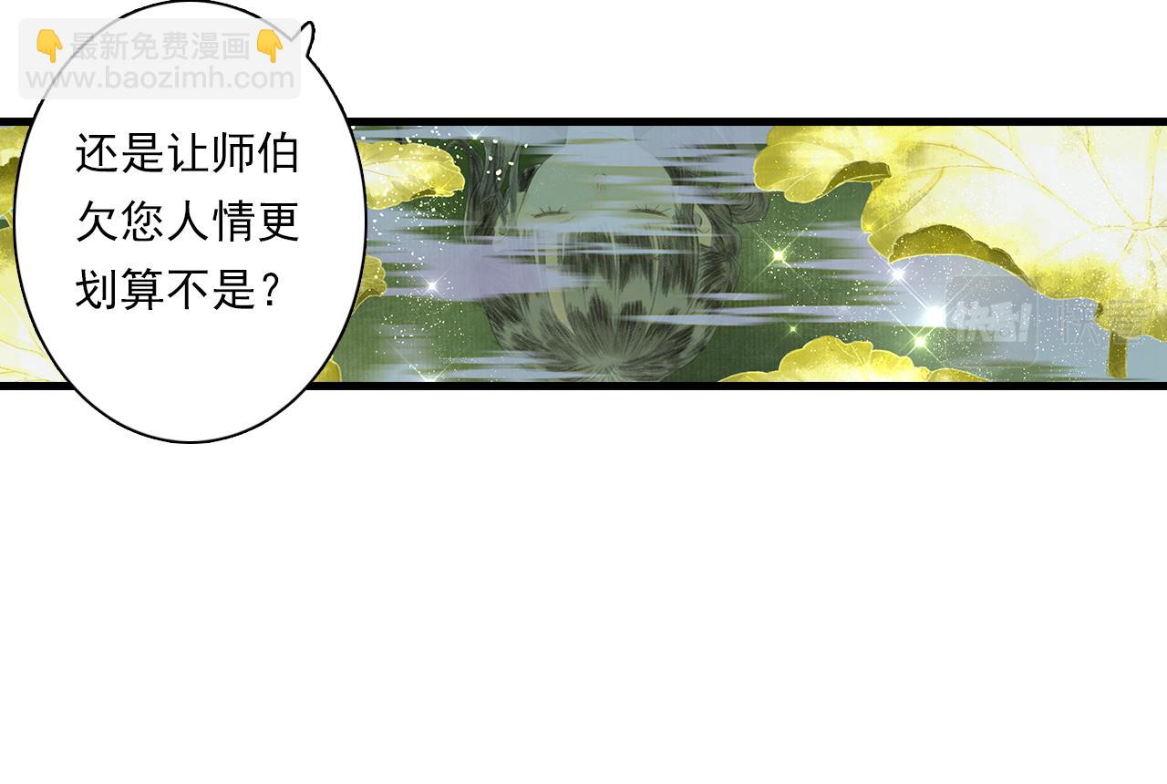 第77话 代天之首呼之欲出(1/2)-第83话