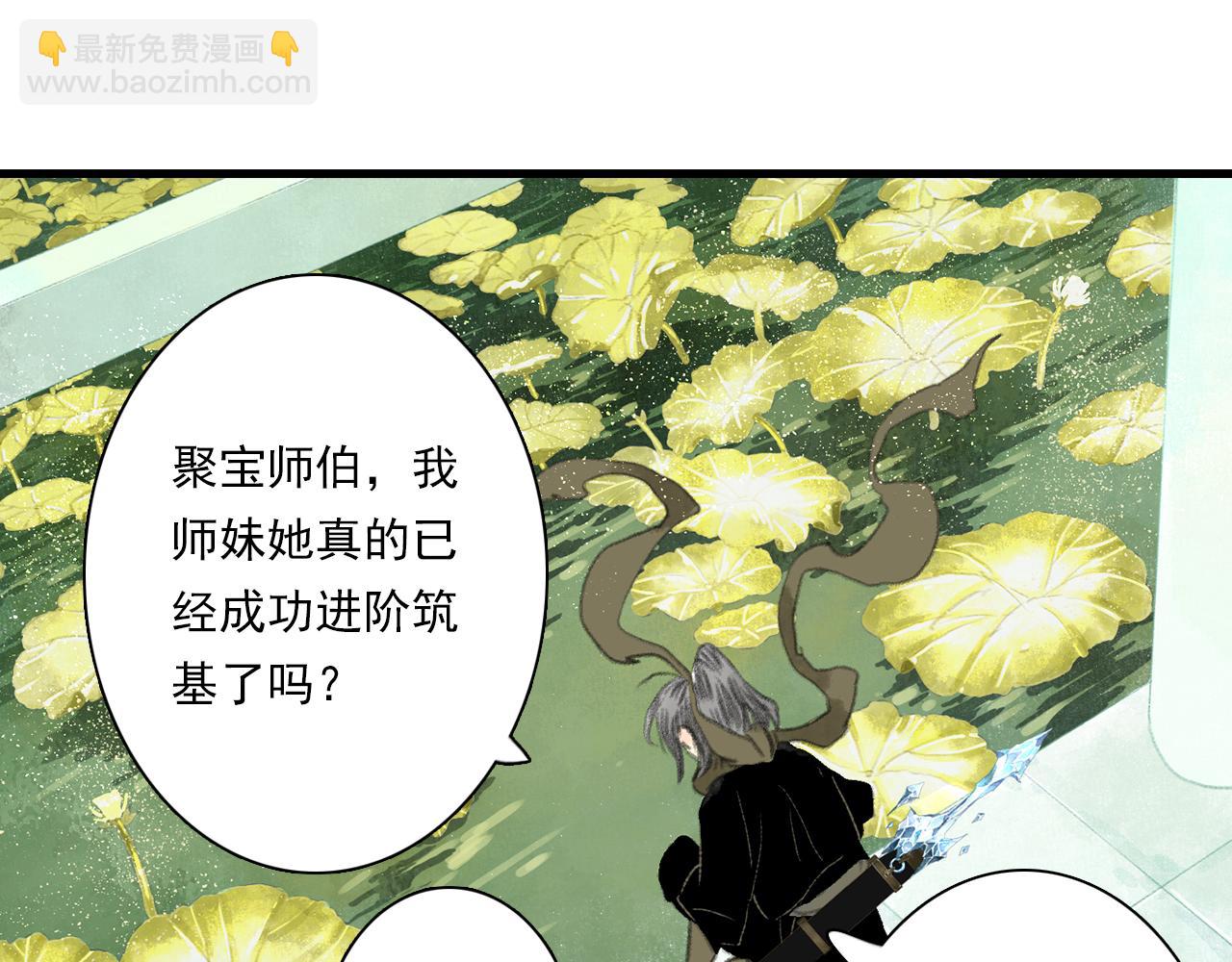 第77话 代天之首呼之欲出(1/2)-第83话