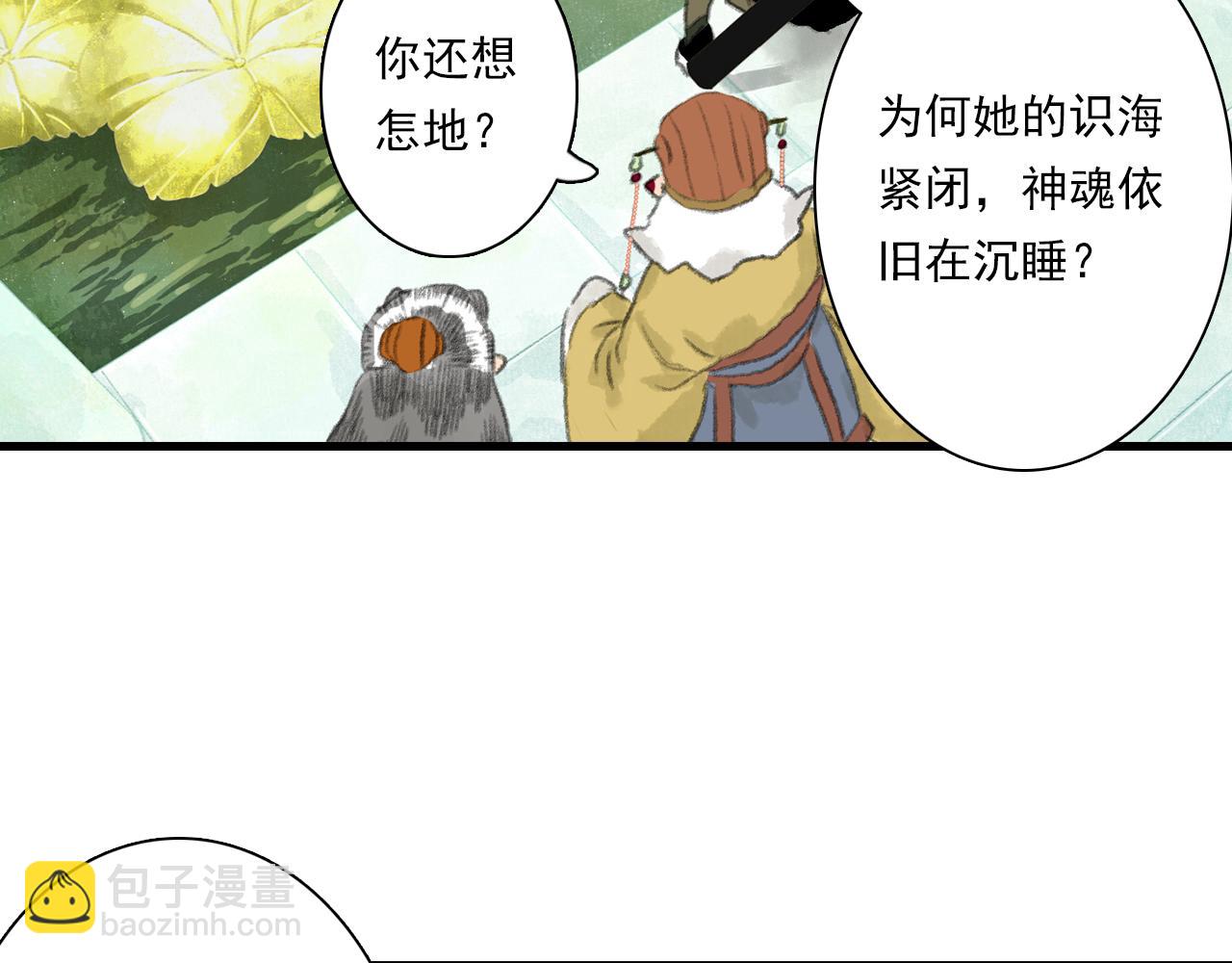 第77话 代天之首呼之欲出(1/2)-第83话