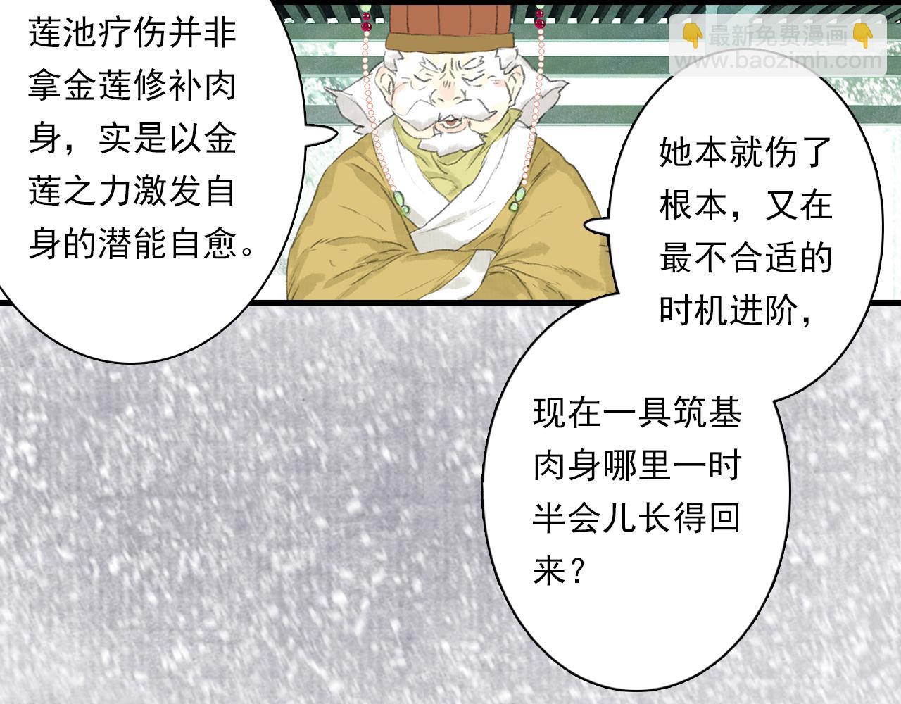 第77话 代天之首呼之欲出(1/2)-第83话