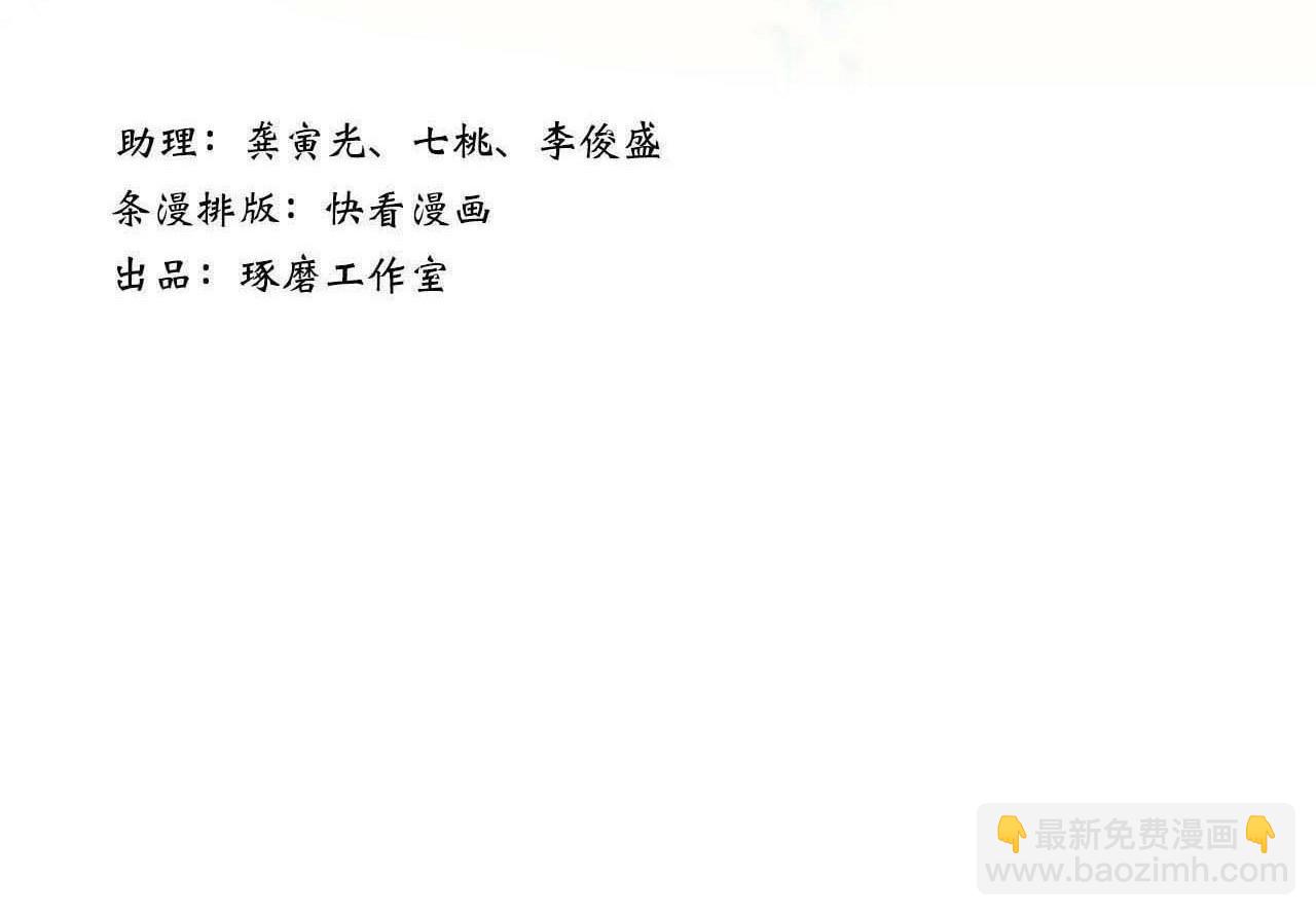 第77话 代天之首呼之欲出(1/2)-第83话