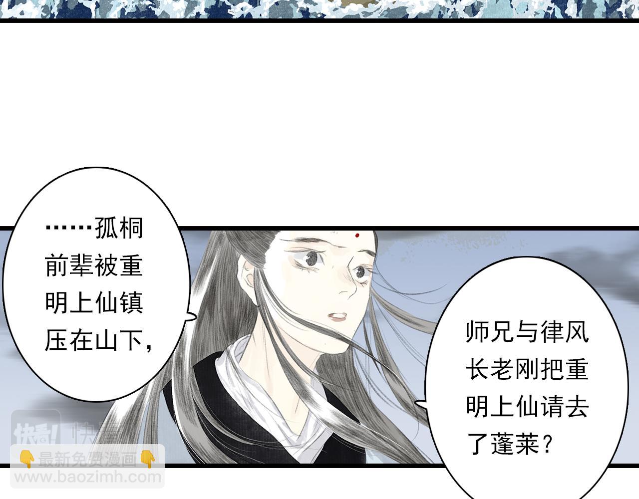 第77话 代天之首呼之欲出(1/2)-第83话