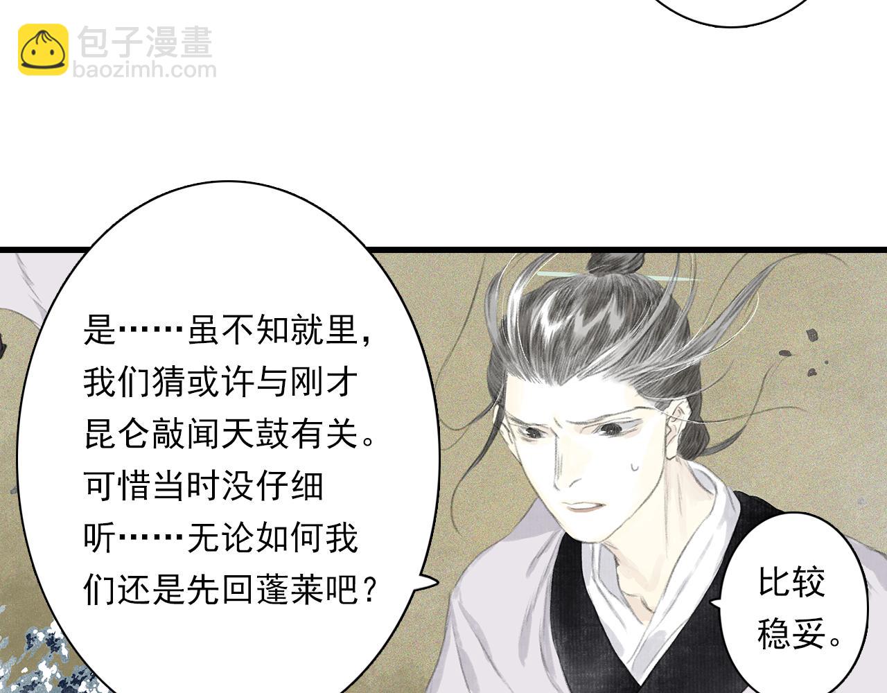 第77话 代天之首呼之欲出(1/2)-第83话