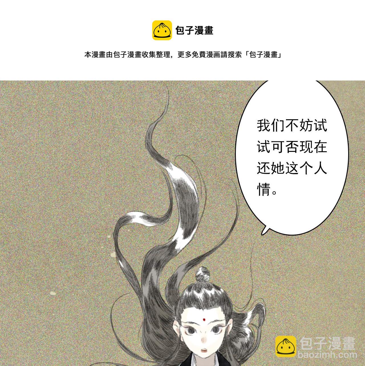 第77话 代天之首呼之欲出40