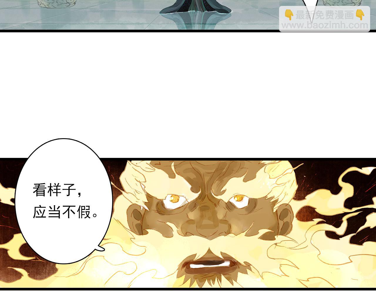 第79话 苍梧子对阵重明上仙(1/2)-第85话