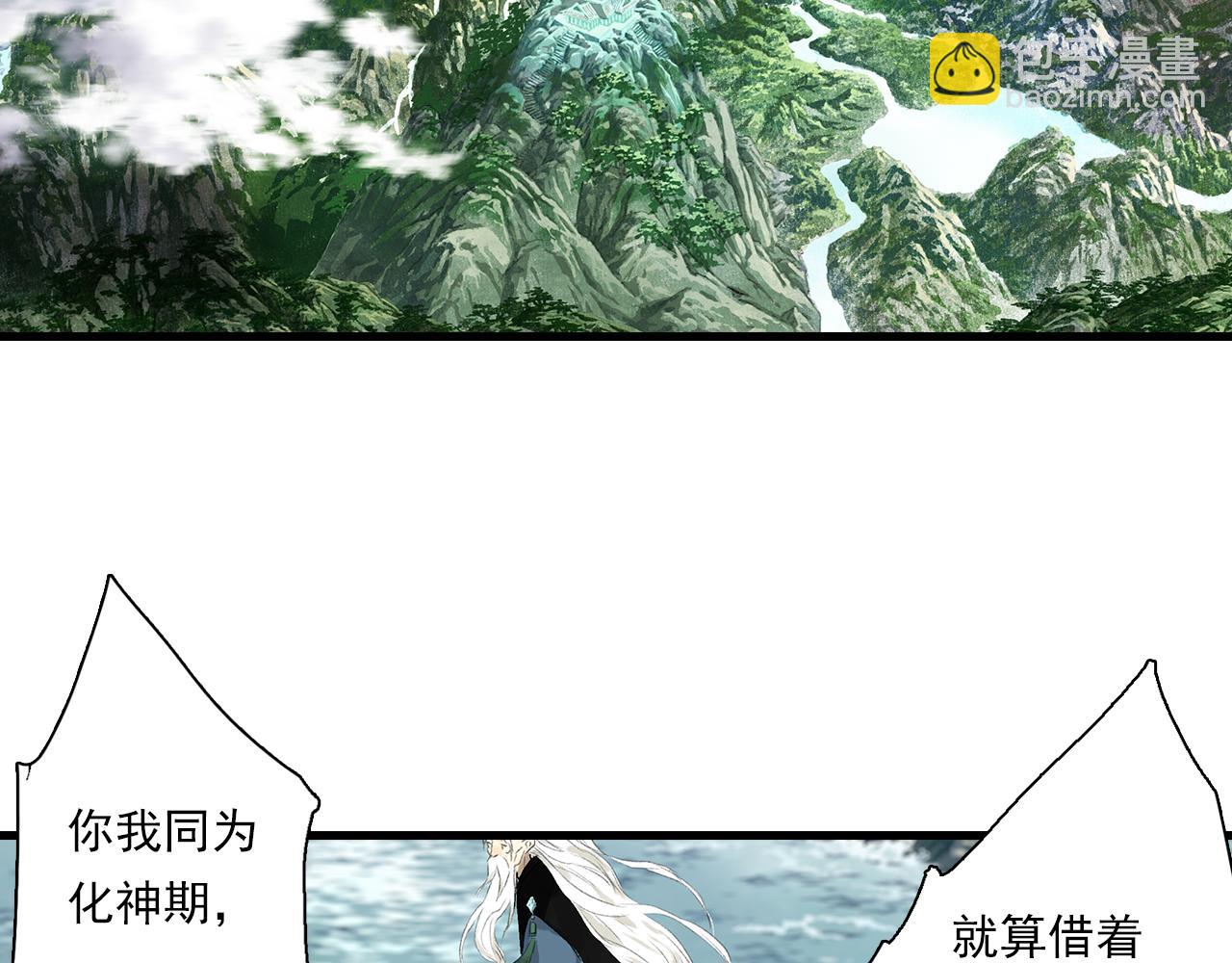 第79话 苍梧子对阵重明上仙(1/2)-第85话