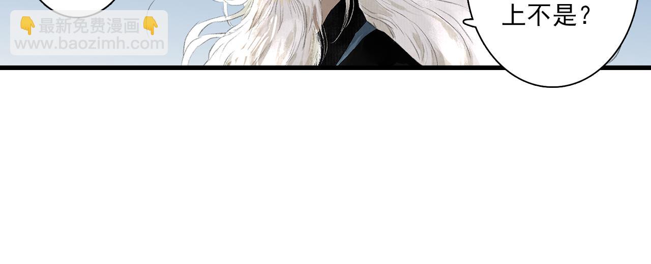 第79话 苍梧子对阵重明上仙(1/2)-第85话