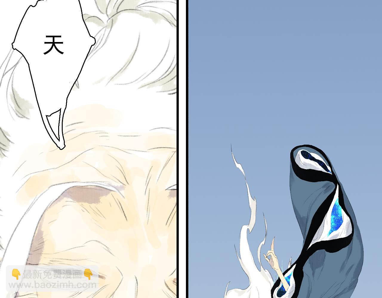 第79话 苍梧子对阵重明上仙(1/2)-第85话