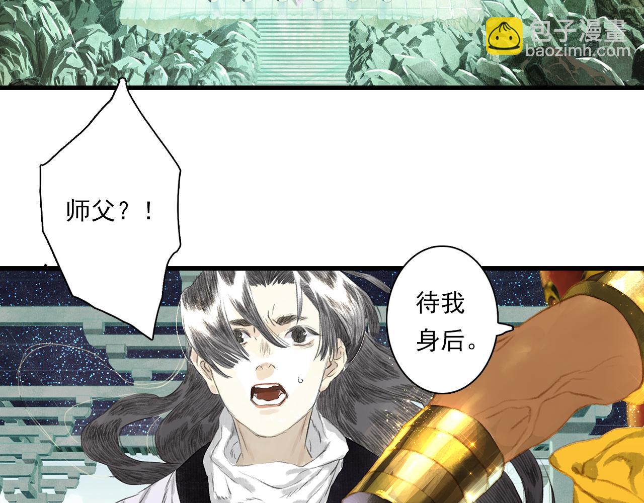 第79话 苍梧子对阵重明上仙(1/2)-第85话